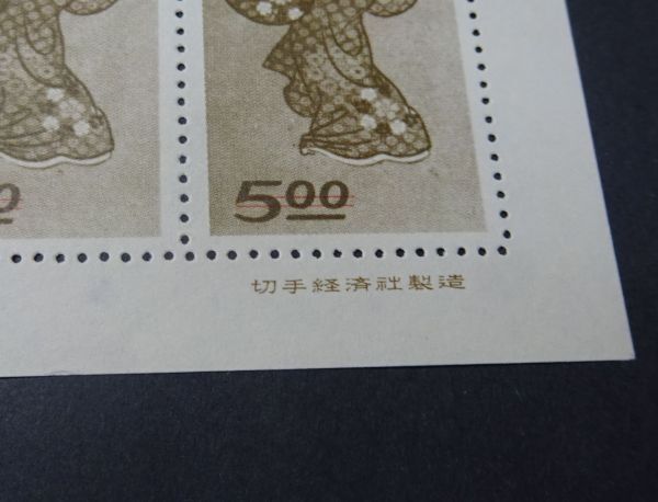 ◇◇【参考品】切手趣味週間 見返り美人&月に雁etc4シート ◇◇【参考品】切手趣味週間 見返り美人&月に雁etc4シート