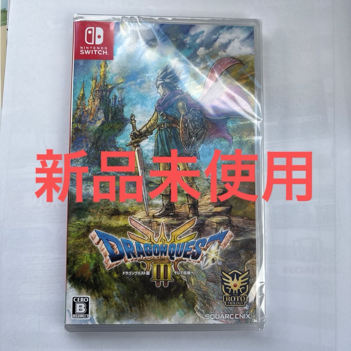 【Switch】 ドラゴンクエストIII そして伝説へ…