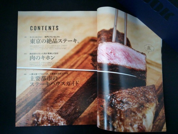 Ba1 07412 別冊Lightning Vol.163 エイムック3640 ステーキ本 STEAK BOOK 寺門ジモンが選ぶ 東京の美味しいステーキも収録 大阪 名古屋 他_画像2