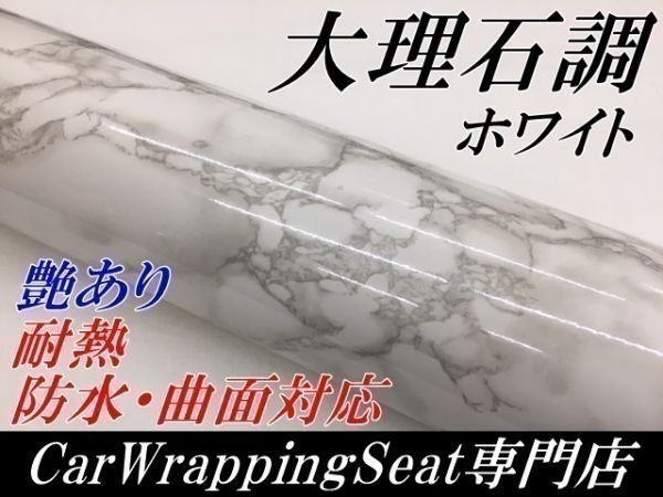 【Ｎ－ＳＴＹＬＥ】大理石調カッティングシートホワイト120cm×10m　インテリア リメイクシール耐熱耐水防水壁紙シール