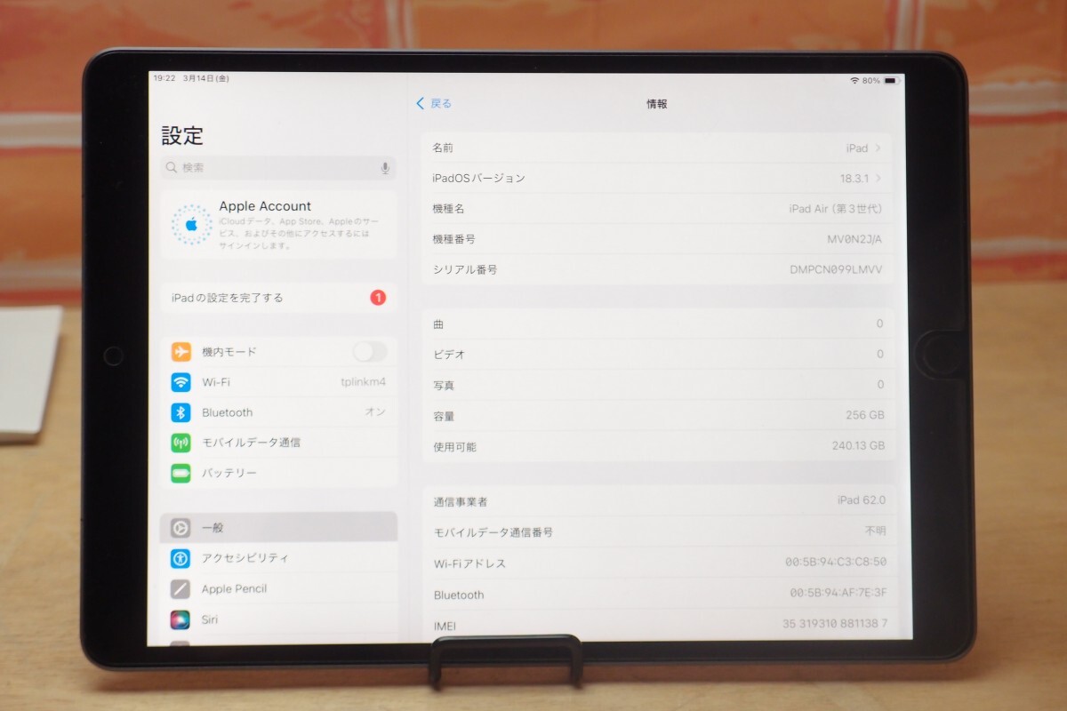 iPad Air3 第3世代(キーボード、ペンシル、バッテリー最大容量 iPad Air3 第3世代(キーボード、ペンシル、バッテリー最大容量