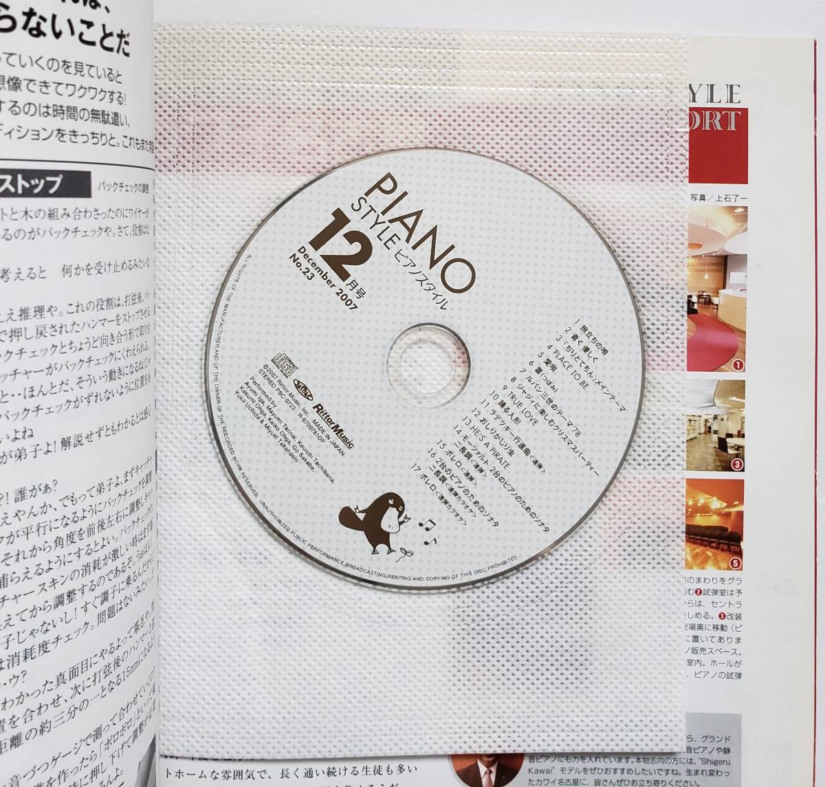 CD есть фортепьяно стиль 2007/12 PIANO STYLE Uehara ...Mr.Children Kobukuro Matsushita .. Lupin III маленький . super . дверь .. фортепьяно оценка музыкальное сопровождение 