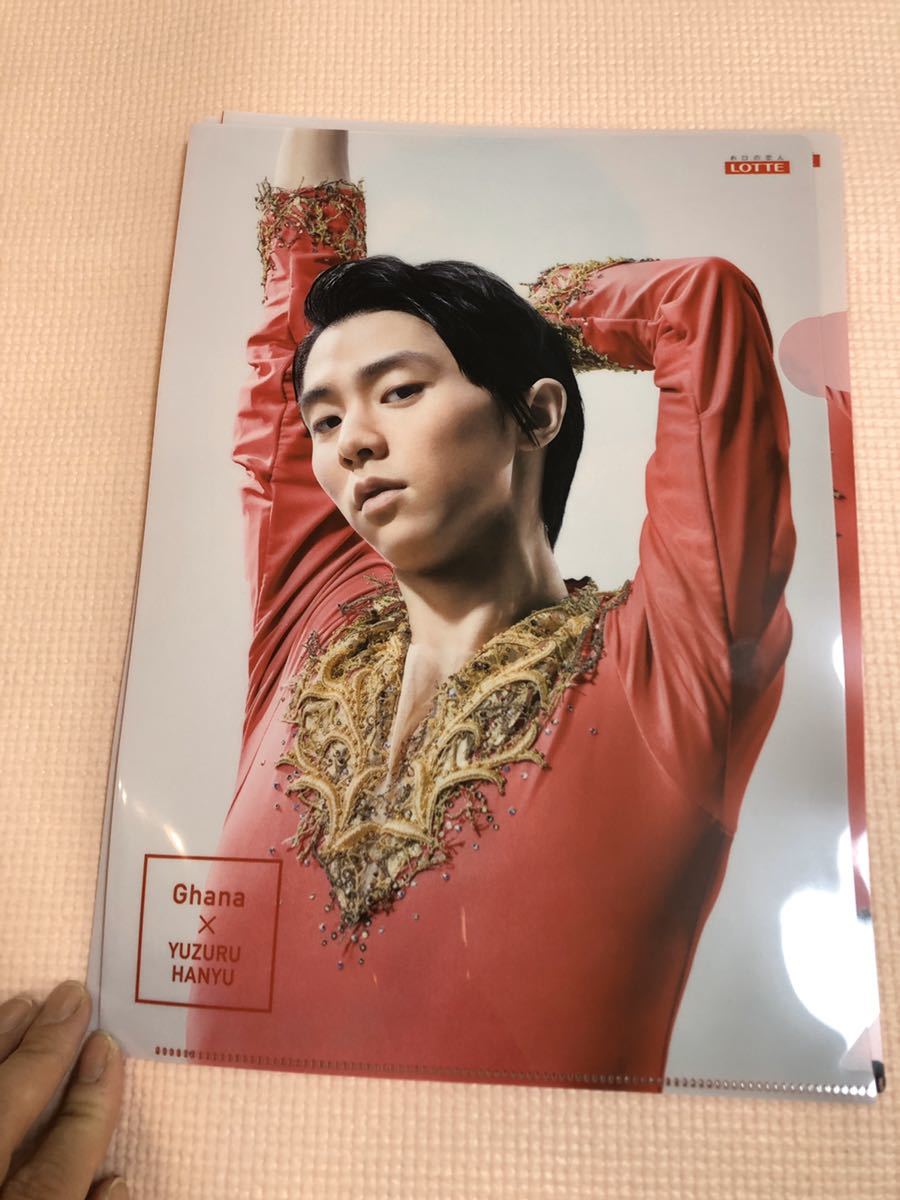 未使用　羽生結弦 クリアファイル 3枚セット　ロッテ 非売品　羽生結弦クリアファイル