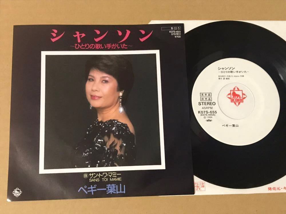 最速 シャンソン サントワマミー 意味 最速 シャンソン サントワマミー 意味