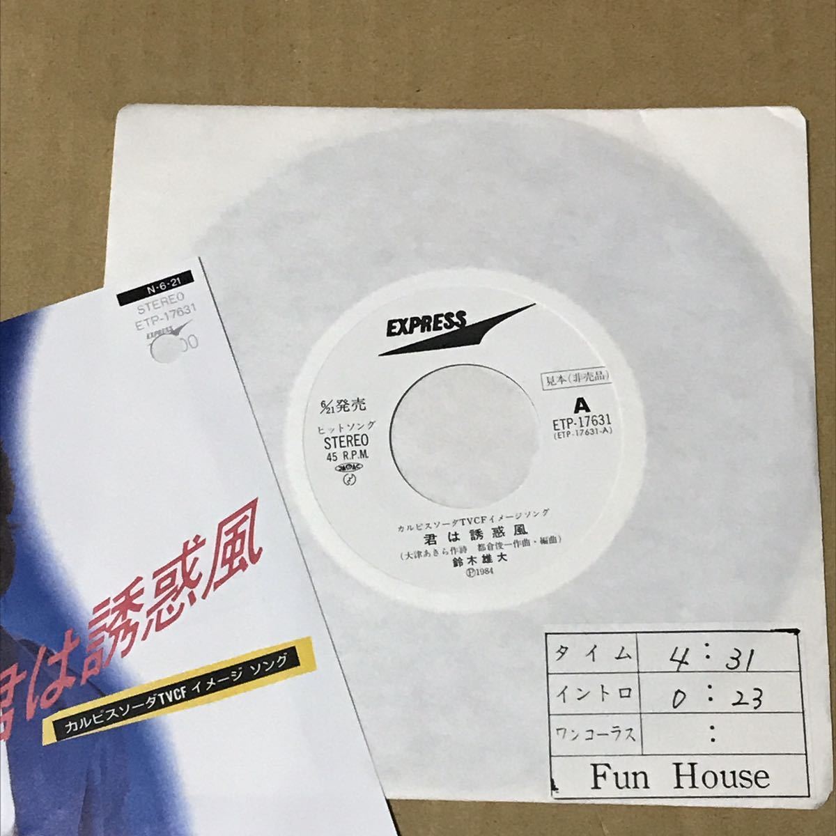 ヤフオク 鈴木雄大 Ep3枚 白ラベル Something Never Chan