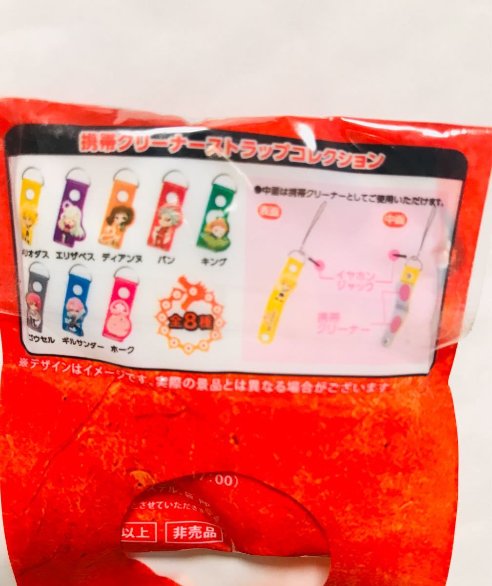 値段相談品 七つの大罪 携帯クリーナーストラップ アニメグッズ