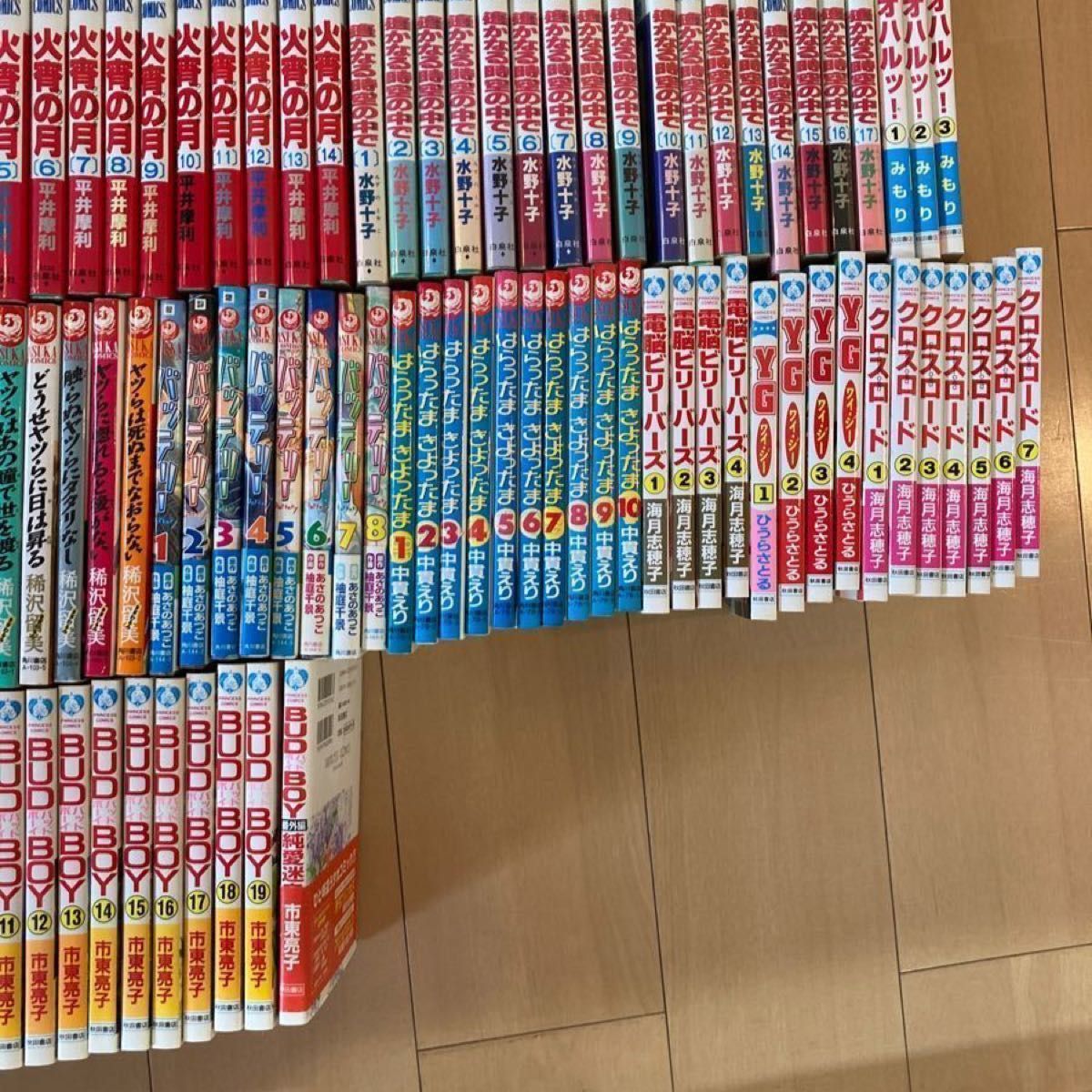 少女漫画まとめ売り|Yahoo!フリマ(旧PayPayフリマ) 少女漫画まとめ売り|Yahoo!フリマ(旧PayPayフリマ)