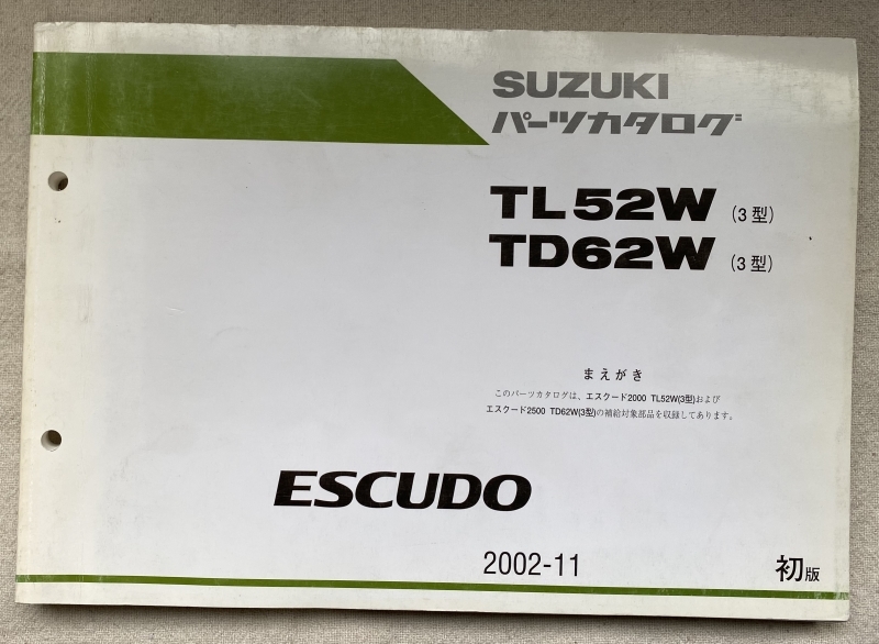エスクード パーツカタログ / 初版 / TL52W 3型 TD62W 3型 / 2002年11月発行 / 使用感あり / 12mm厚_画像1