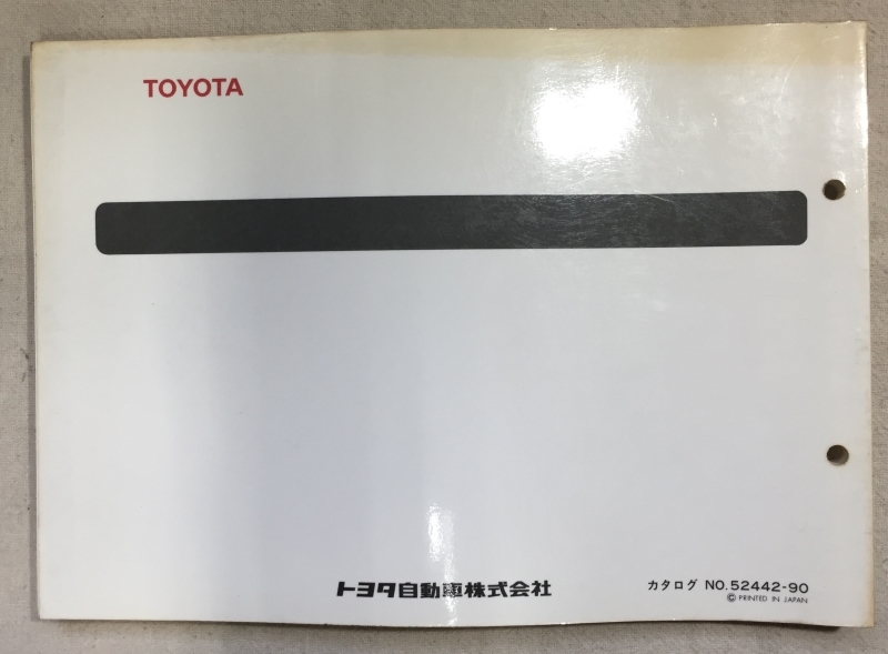 スプリンタートレノ パーツカタログ / 車検・外装 / E-AE91,92 / 1990年11月発行 / 使用感あり / 11mm厚_画像3