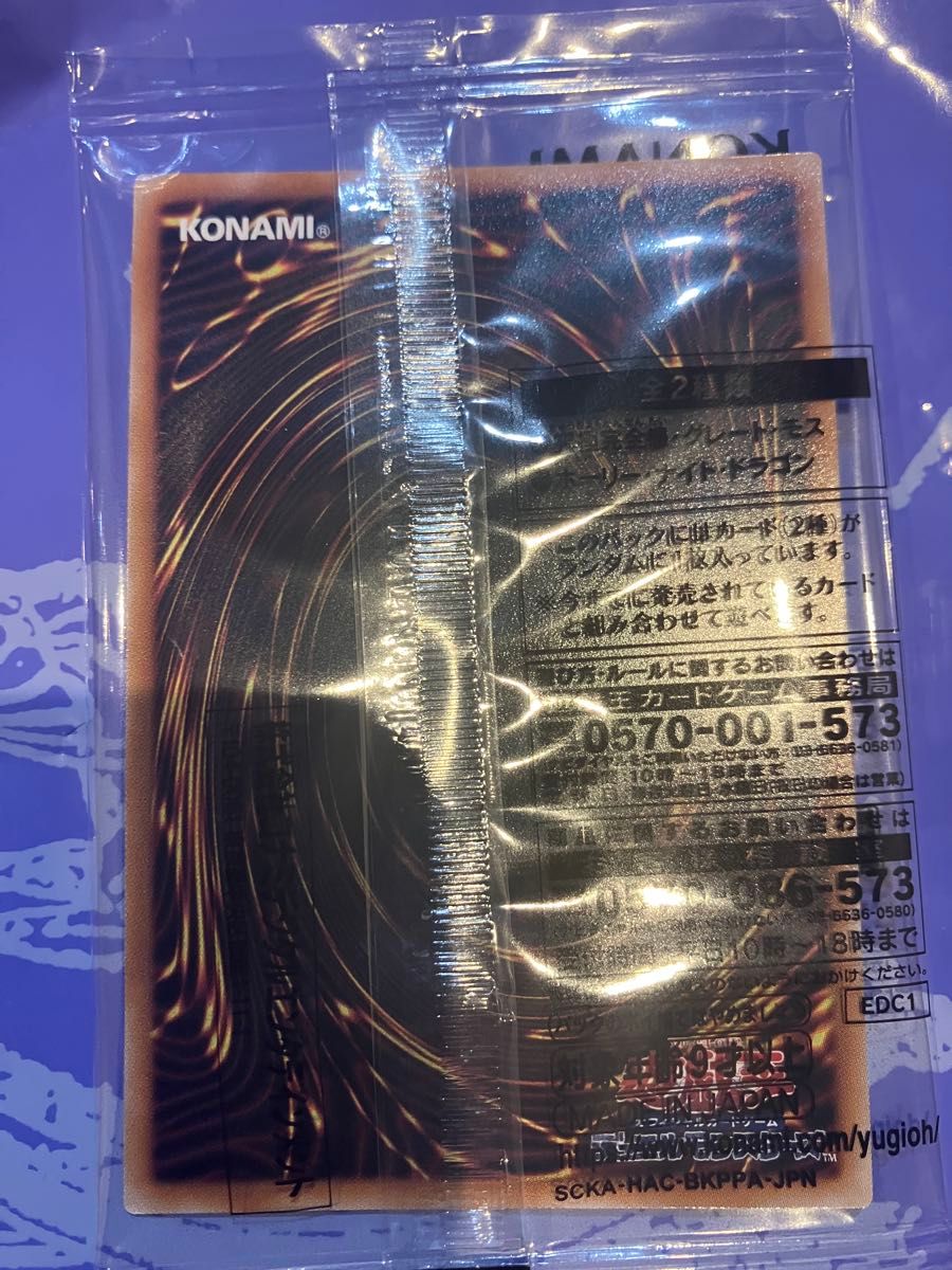 遊戯王 アーリーデイズコレクション 究極完全態グレートモス 遊戯王 アーリーデイズコレクション 究極完全態グレートモス