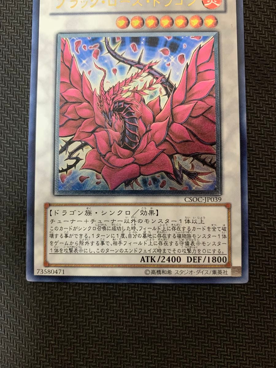 遊戯王 ブラックローズドラゴン スリーブ 新品未開封 JUDGE 80枚 遊戯王 ブラックローズドラゴン スリーブ 新品未開封 JUDGE 80枚