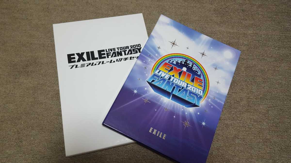 月刊EXILE9冊セット&限定切手フレーム&FANTASYツアーパンフレット