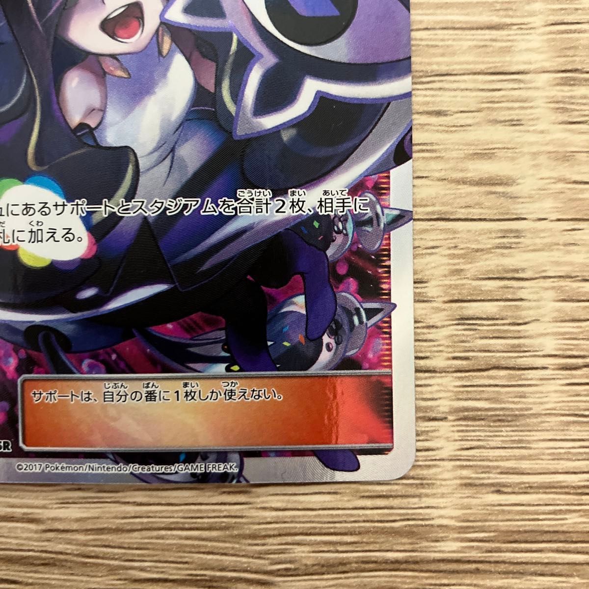 高騰中】ルザミーネ SR GXバトルブースト 正規品|Yahoo!フリマ 高騰中】ルザミーネ SR GXバトルブースト 正規品|Yahoo!フリマ