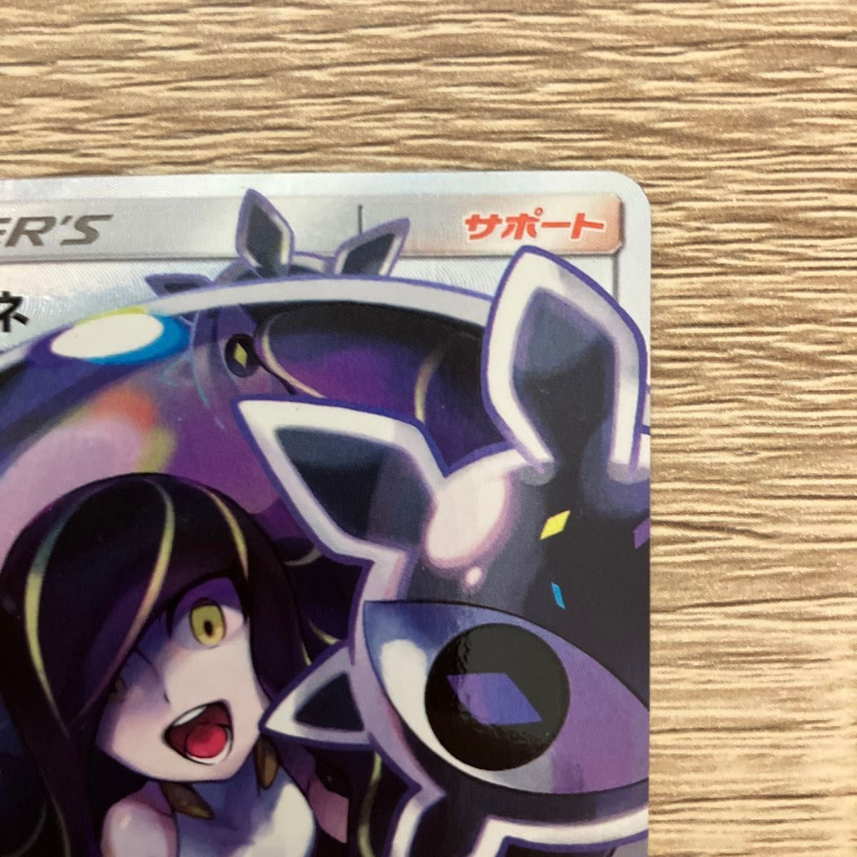 高騰中】ルザミーネ SR GXバトルブースト 正規品|Yahoo!フリマ 高騰中】ルザミーネ SR GXバトルブースト 正規品|Yahoo!フリマ