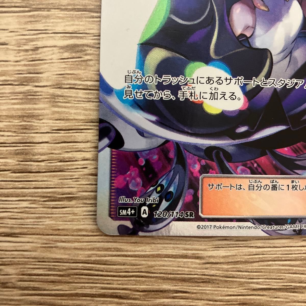 高騰中】ルザミーネ SR GXバトルブースト 正規品|Yahoo!フリマ 高騰中】ルザミーネ SR GXバトルブースト 正規品|Yahoo!フリマ