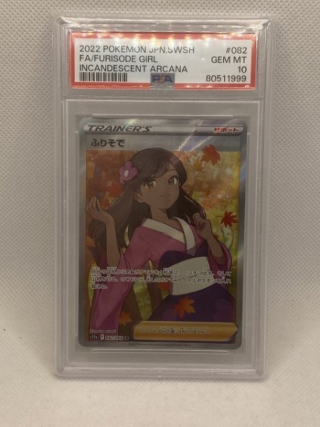 Yahoo!オークション - 【PSA10】 ポケモンカード ポケカ S11a Yahoo!オークション - 【PSA10】 ポケモンカード ポケカ S11a