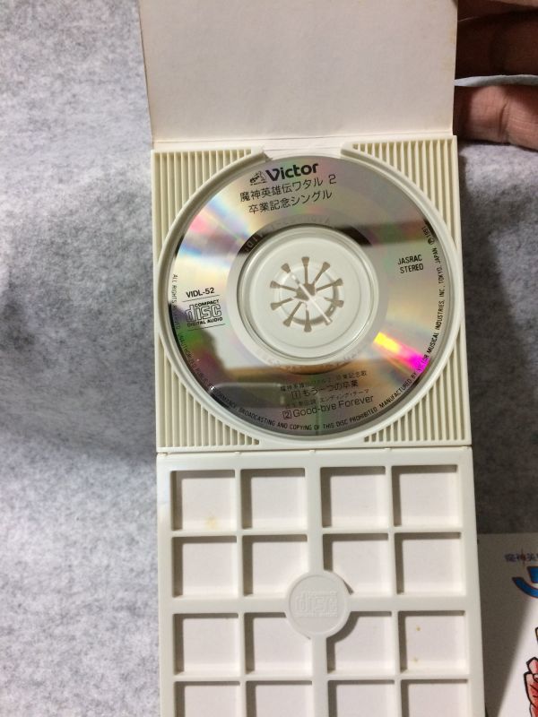 CDシングル 魔神英雄伝ワタル2 もう一つの卒業|Yahoo!フリマ CDシングル 魔神英雄伝ワタル2 もう一つの卒業|Yahoo!フリマ