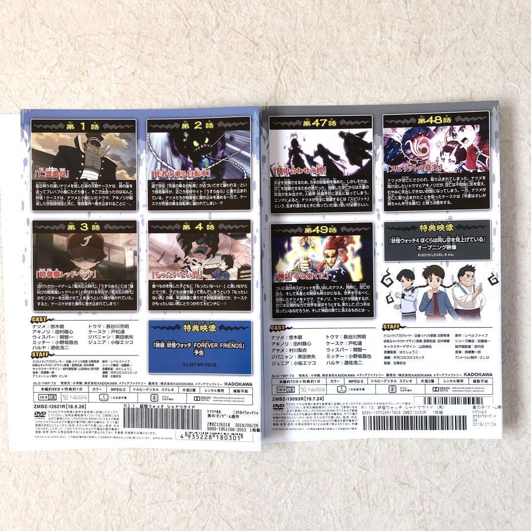 妖怪ウォッチ シャドウサイド 全13巻 DVDレンタル落ち|Yahoo 妖怪ウォッチ シャドウサイド 全13巻 DVDレンタル落ち|Yahoo