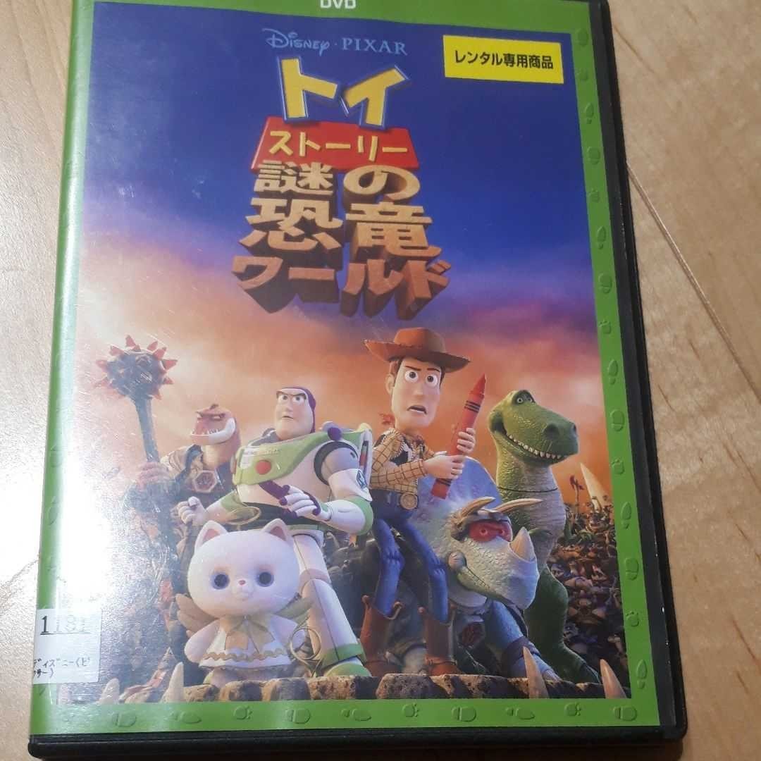 Paypayフリマ トイ ストーリー 謎の恐竜ワールド Paypayフリマ トイ ストーリー 謎の恐竜ワールド
