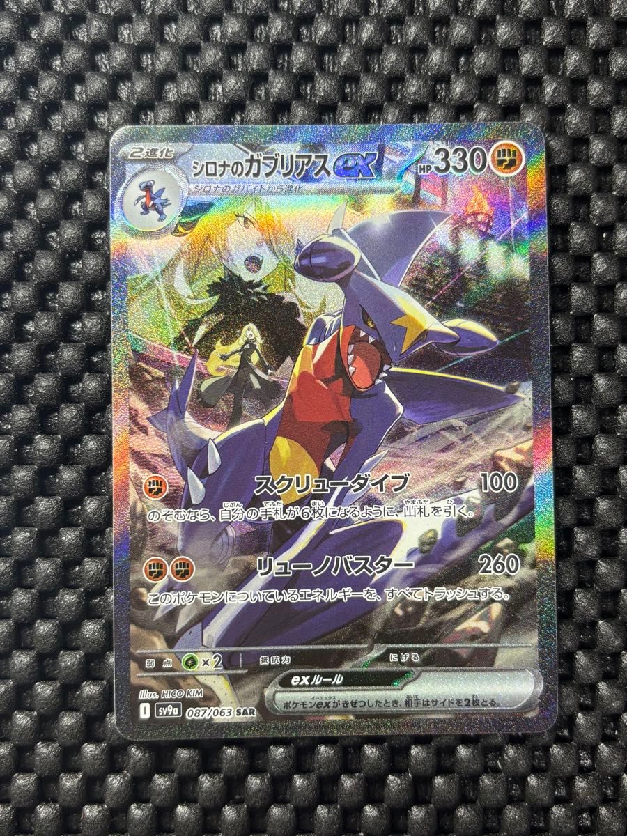 状態良好】ポケモンカード シロナのガブリアスex SAR|Yahoo 状態良好】ポケモンカード シロナのガブリアスex SAR|Yahoo