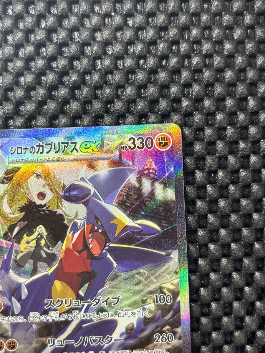 状態良好】ポケモンカード シロナのガブリアスex SAR|Yahoo 状態良好】ポケモンカード シロナのガブリアスex SAR|Yahoo