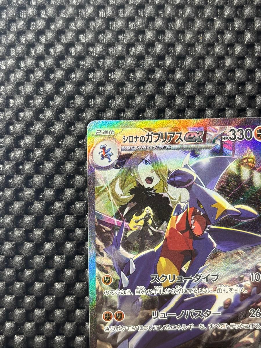 状態良好】ポケモンカード シロナのガブリアスex SAR|Yahoo 状態良好】ポケモンカード シロナのガブリアスex SAR|Yahoo