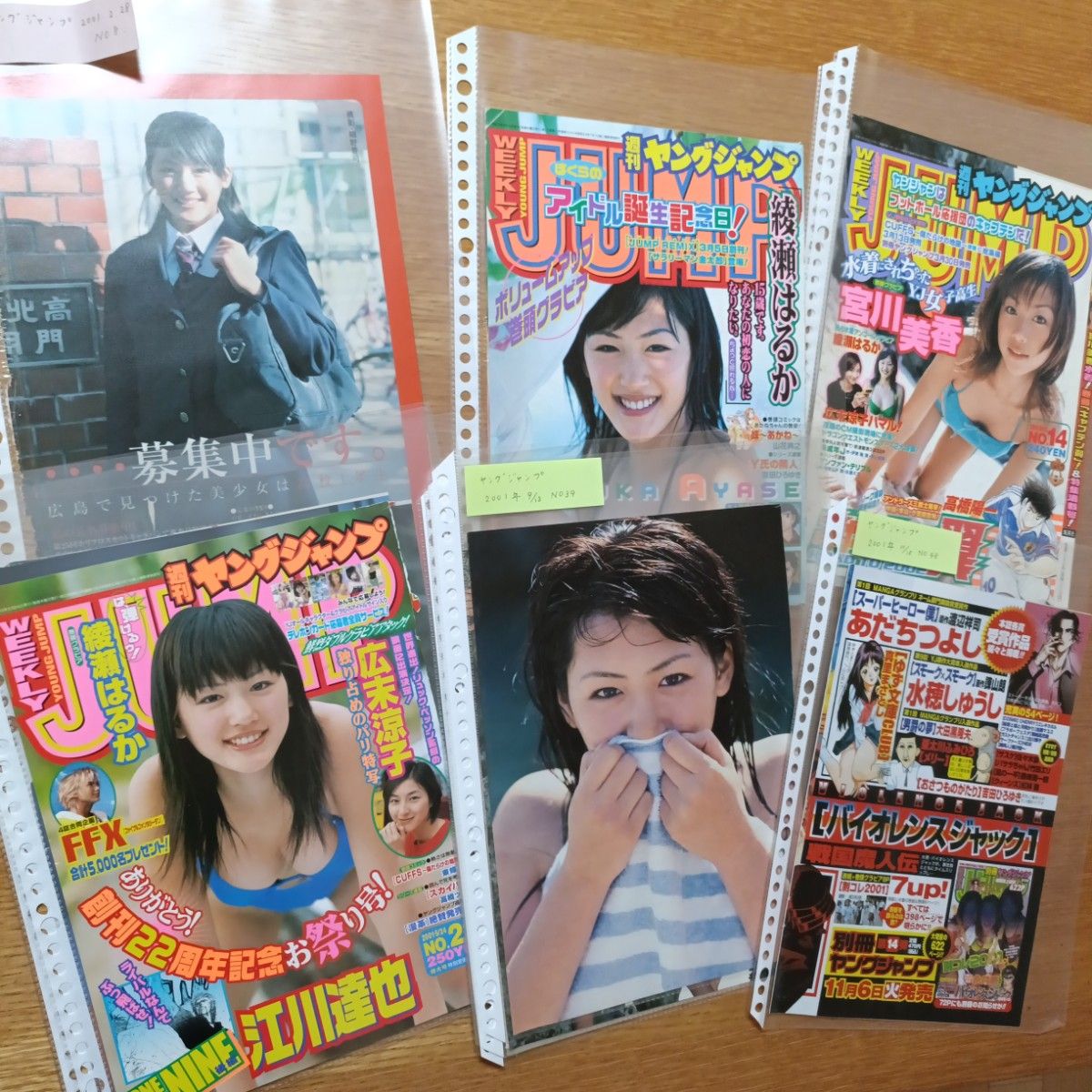 56 綾瀬はるか ヤングジャンプ 切り抜き43ページ 56 綾瀬はるか ヤングジャンプ 切り抜き43ページ|Yahoo!フリマ
