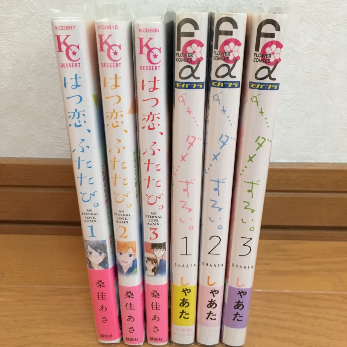 Paypayフリマ 完結コミック2作品 ダメ ダメ ずるい はつ恋 ふたたび Paypayフリマ 完結コミック2作品 ダメ ダメ ずるい はつ恋 ふたたび