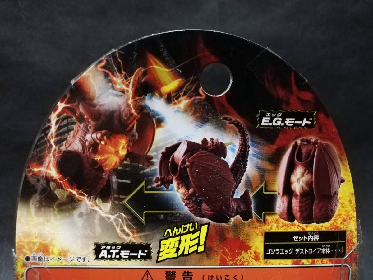  Destroyer Godzilla eg Bandai 2014 год б/у нераспечатанный товар редкость распроданный 
