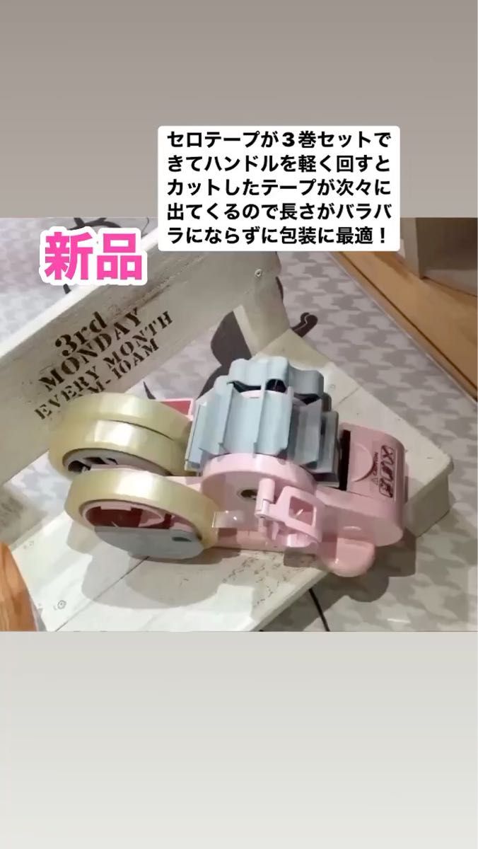 新品 テープカッター 3巻セット可能 作業効率UP