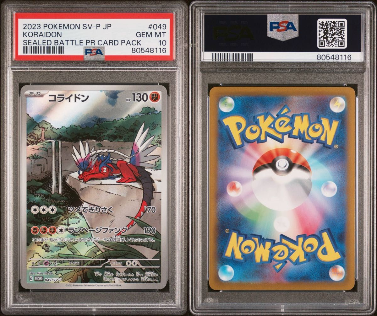 ポケモンカード コライドン プロモ psa10 SV-P PSA10最高評価】コライドン プロモ シールド戦 049/SV-P