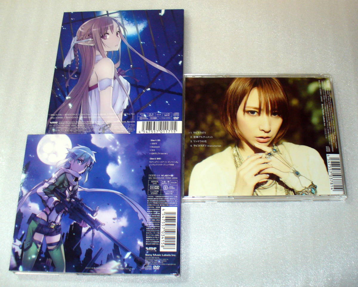 ヤフオク A1 藍井エイル3枚セット Innocence Ignite ラピ