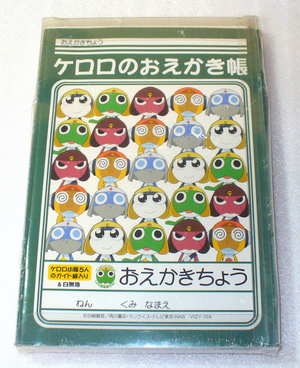 ヤフオク B8 未開封 アニメ ケロロ軍曹 Edテーマ ケロロ小