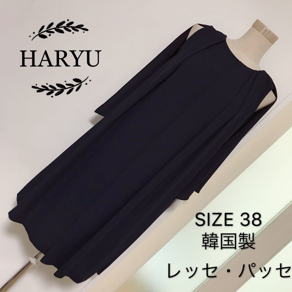 HARYU ケープ ドレス ワンピース