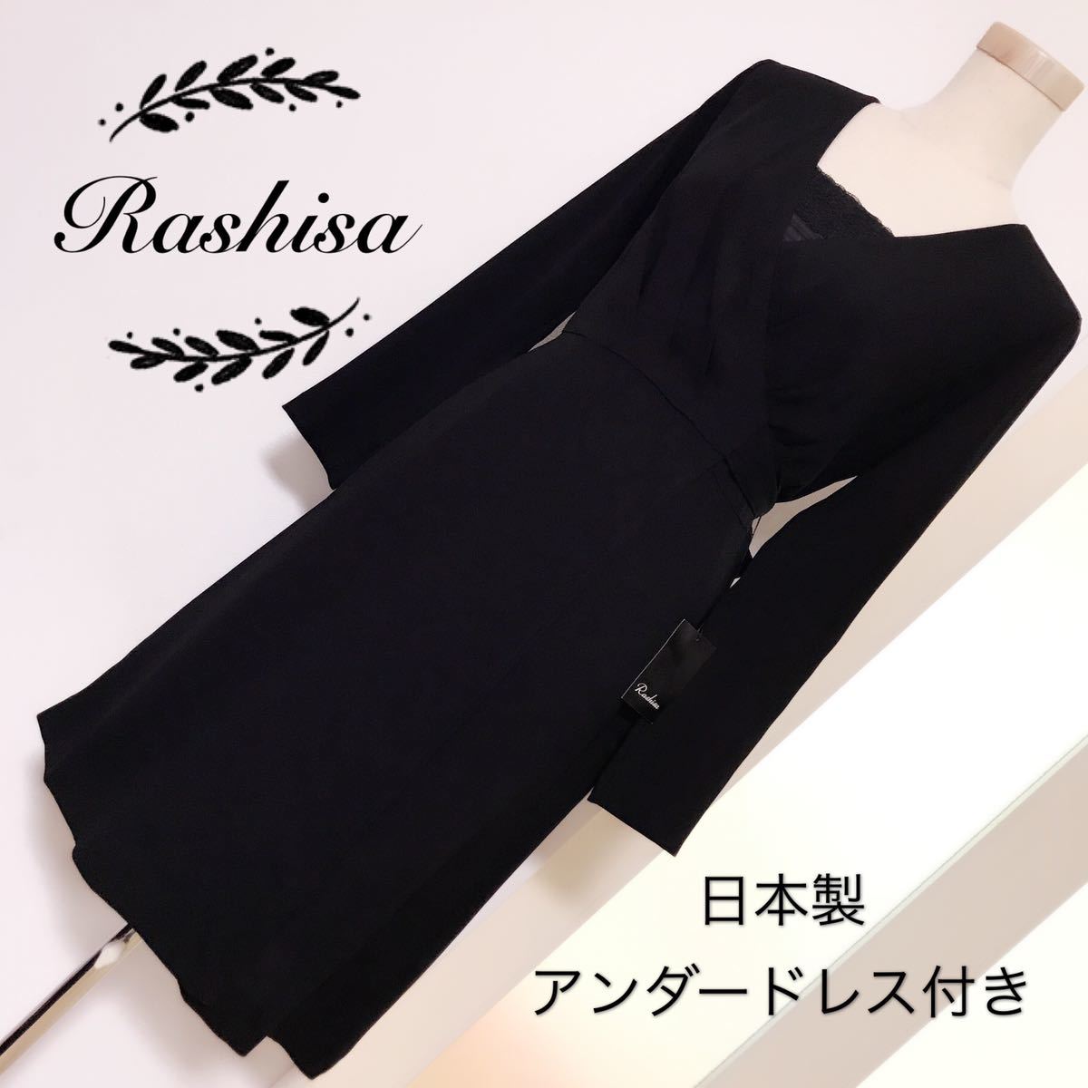 Rashisa カシュクール ワンピース アンダードレス付き