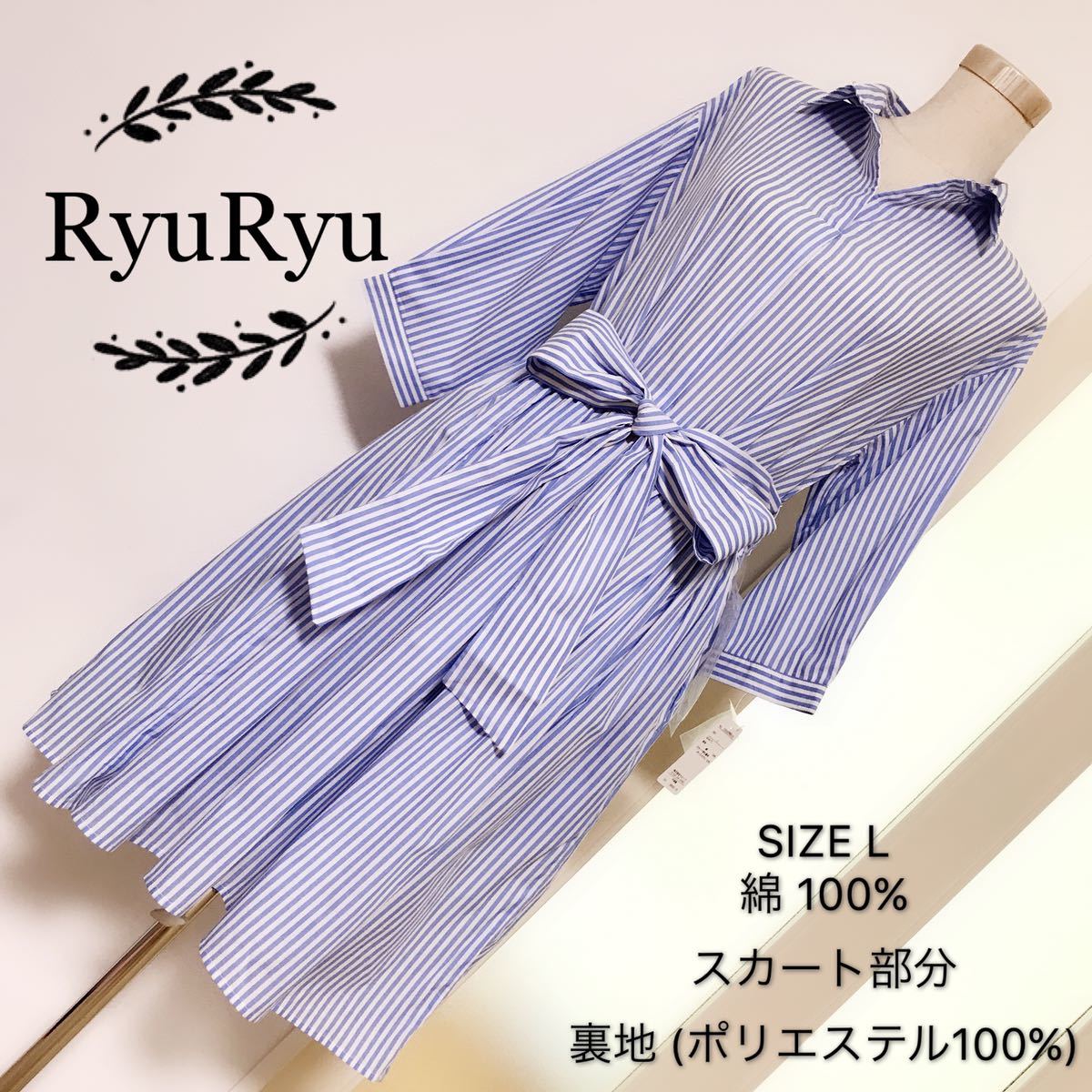 Ryuryu ブルーストライプ ワンピース Product Details Yahoo Auctions Japan Proxy Bidding And Shopping Service From Japan Ryuryu ブルーストライプ ワンピース Product Details Yahoo Auctions Japan Proxy Bidding And Shopping Service From Japan