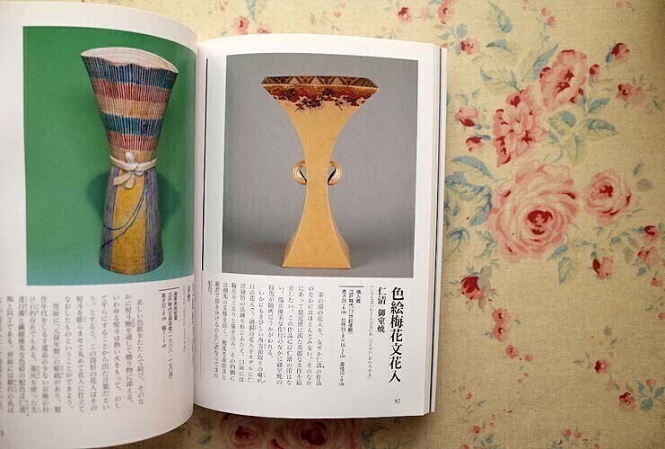 81830/茶道具の世界 全15巻揃 唐物茶碗 和物茶碗 高麗茶碗 蒔絵 81830/茶道具の世界 全15巻揃 唐物茶碗 和物茶碗 高麗茶碗 蒔絵