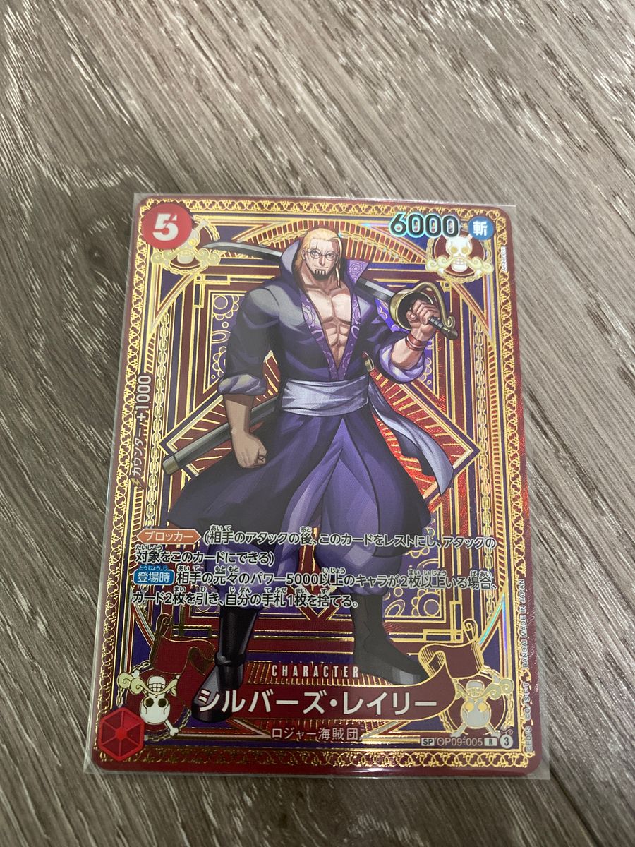 ワンピースカード 神速の拳 シルバーズ・レイリー SPカード ワンピースカード 神速の拳 シルバーズ・レイリー SPカード