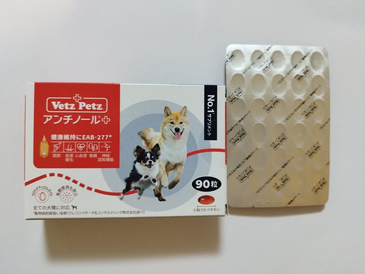 アンチノールプラス 1シート 30 粒 犬用サプリメントNO 1|Yahoo アンチノールプラス 1シート 30 粒 犬用サプリメントNO 1|Yahoo