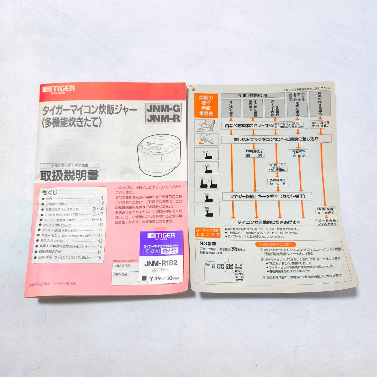 タイガー ミロ JNM-R182 マイコン炊飯器 10合 1升|Yahoo!フリマ タイガー ミロ JNM-R182 マイコン炊飯器 10合 1升|Yahoo!フリマ
