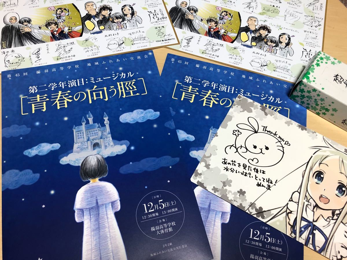 Paypayフリマ あの花 ここさけ 来場特典セット Paypayフリマ あの花 ここさけ 来場特典セット