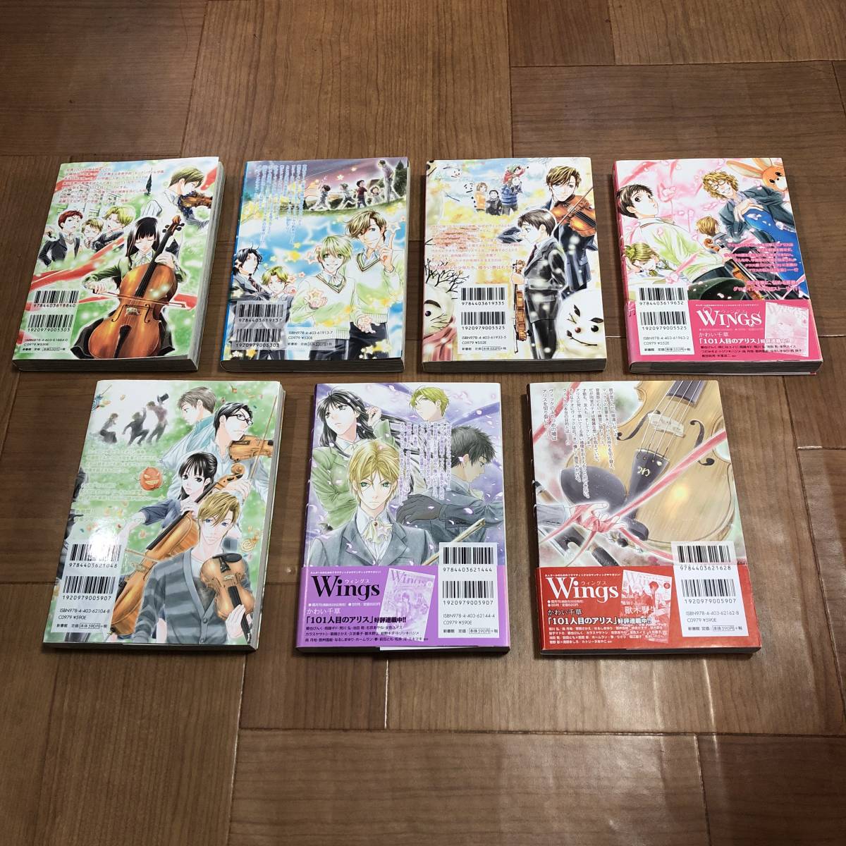 ヤフオク 定価4327円 101人目のアリス 1 7巻 かわい千草 ヤフオク 定価4327円 101人目のアリス 1 7巻 かわい千草