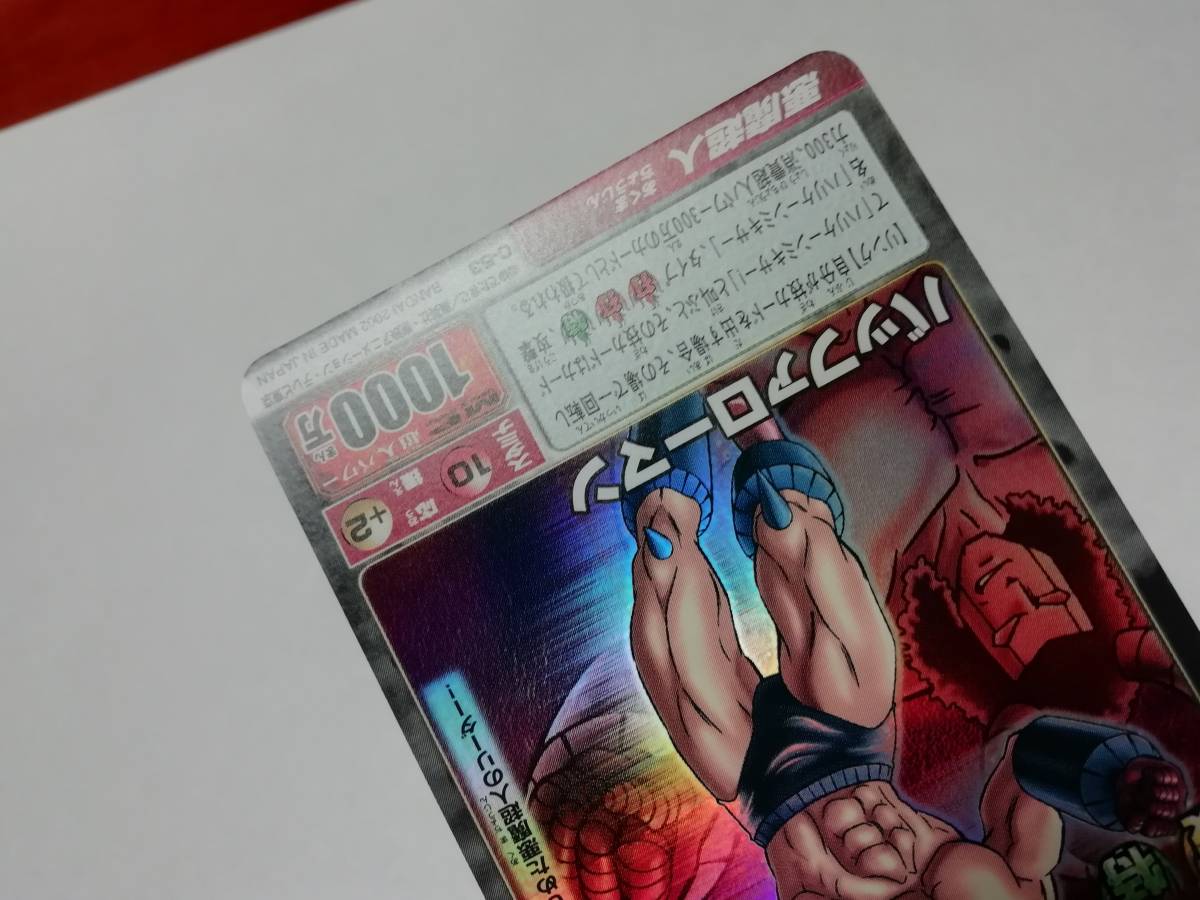リクエスト出品可能 キン肉マン 世カードダス バッファローマン Card Game ゆでたまご 02 ppカード バンプレストなど Buyee Buyee Japanese Proxy Service Buy From Japan Bot Online リクエスト出品可能 キン肉マン 世カードダス バッファローマン Card Game ゆでたまご 02 ppカード バンプレストなど Buyee Buyee Japanese Proxy Service Buy From Japan Bot Online