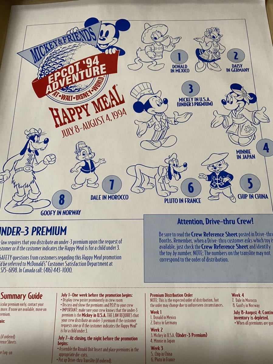 マクドナルドハッピーセットディズニーミッキーマウスディズニー マクドナルドハッピーセットディズニーミッキーマウスディズニー