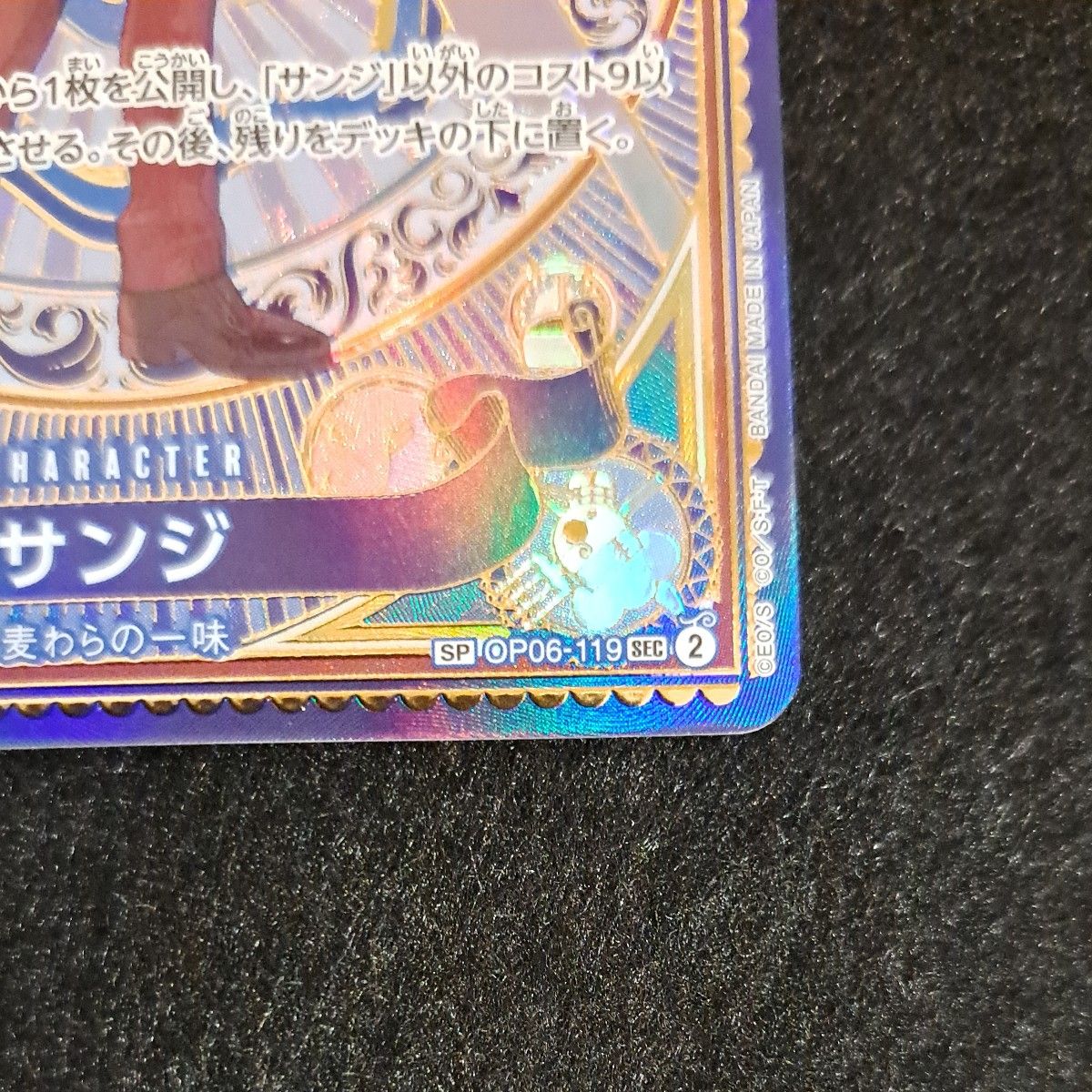 ワンピースカード 神速の拳 サンジ SP|Yahoo!フリマ(旧PayPay ワンピースカード 神速の拳 サンジ SP|Yahoo!フリマ(旧PayPay