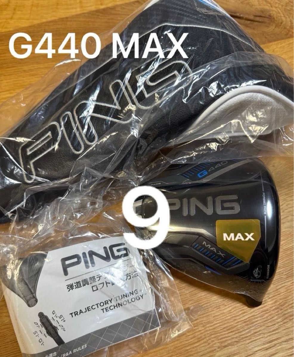 新品未使用】2025最新 PING G440 MAXドライバー 9 0° 日本仕様 新品未使用】2025最新 PING G440 MAXドライバー 9 0° 日本仕様