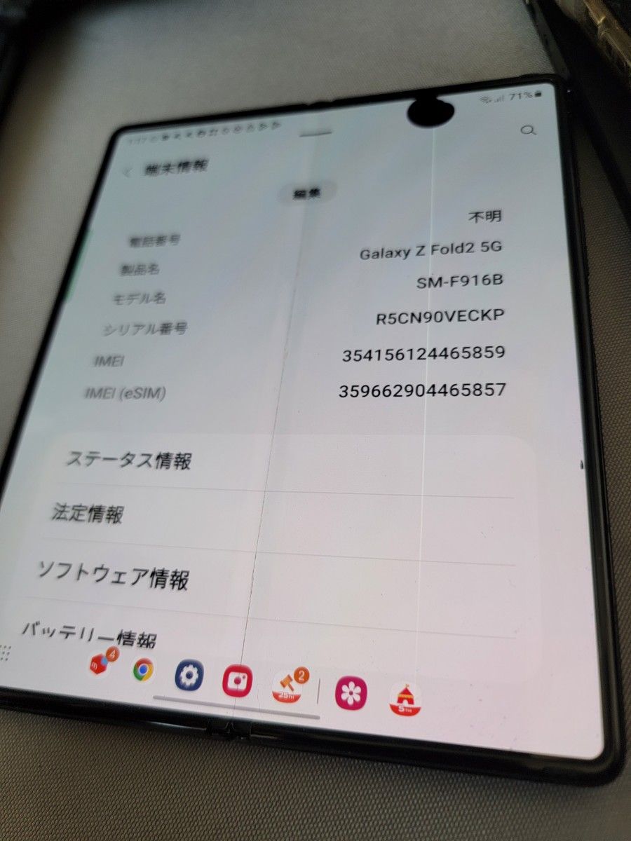 Galaxy Z Fold 2 5G ジャンク ケース付き|Yahoo!フリマ(旧 Galaxy Z Fold 2 5G ジャンク ケース付き|Yahoo!フリマ(旧