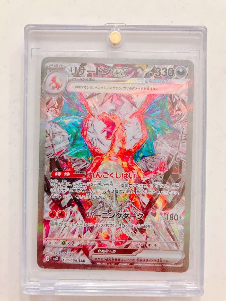 ポケモンカード リザードンex SAR 黒炎の支配者sv3|Yahoo ポケモンカード リザードンex SAR 黒炎の支配者sv3|Yahoo