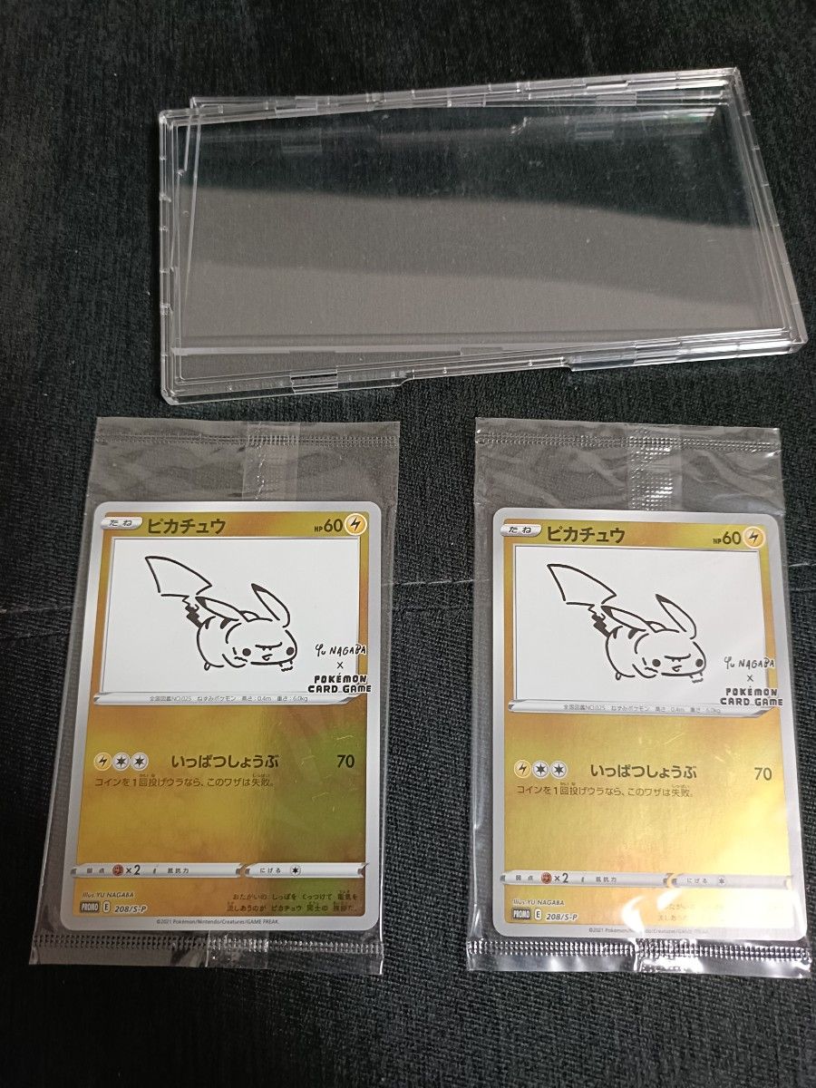 ポケモンカード nagaba ピカチュウ 2枚セット 長場雄 未開封 ポケモンカード nagaba ピカチュウ 2枚セット 長場雄 未開封