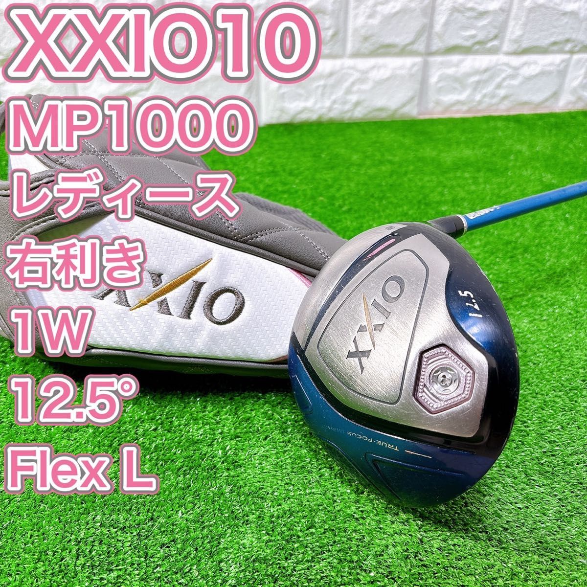 定価8.8万ゼクシオXXIO10レディースドライバー12.5° からし 女性 定価8.8万ゼクシオXXIO10レディースドライバー12.5° からし 女性